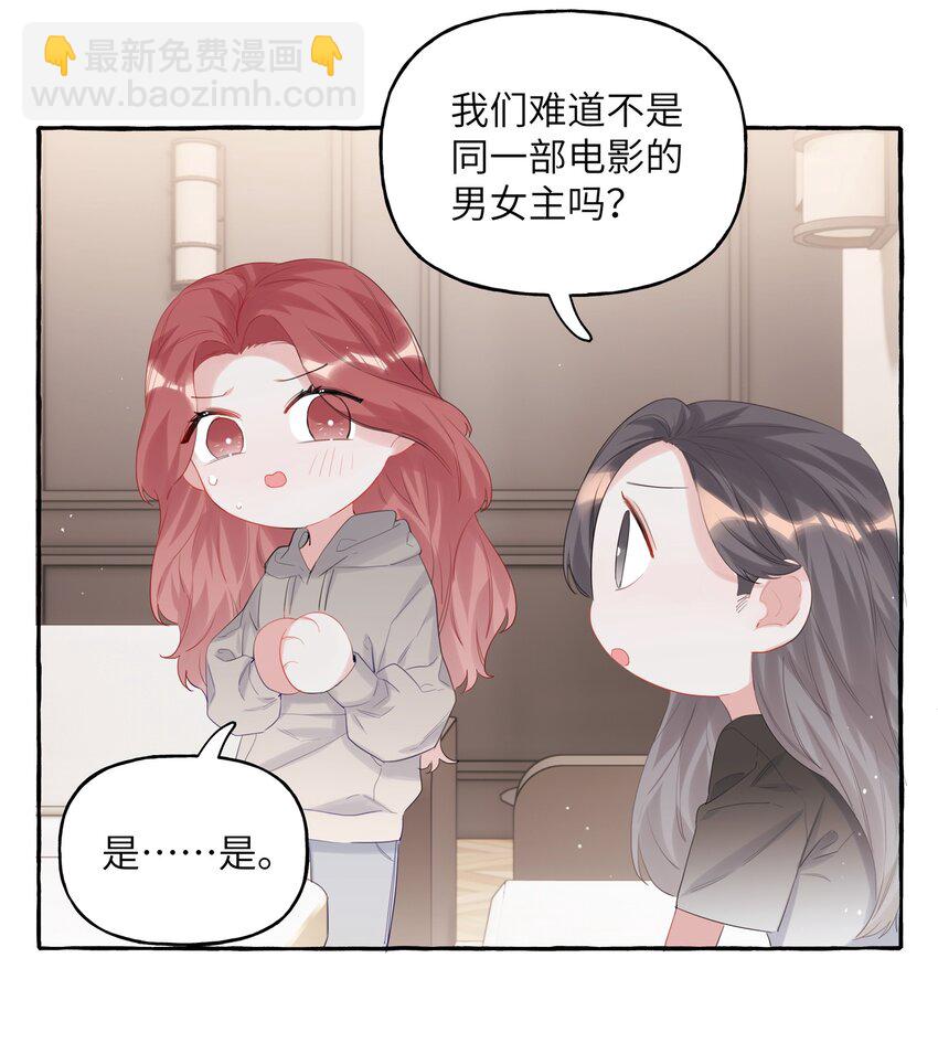 016 还是那颗含羞草-第17话