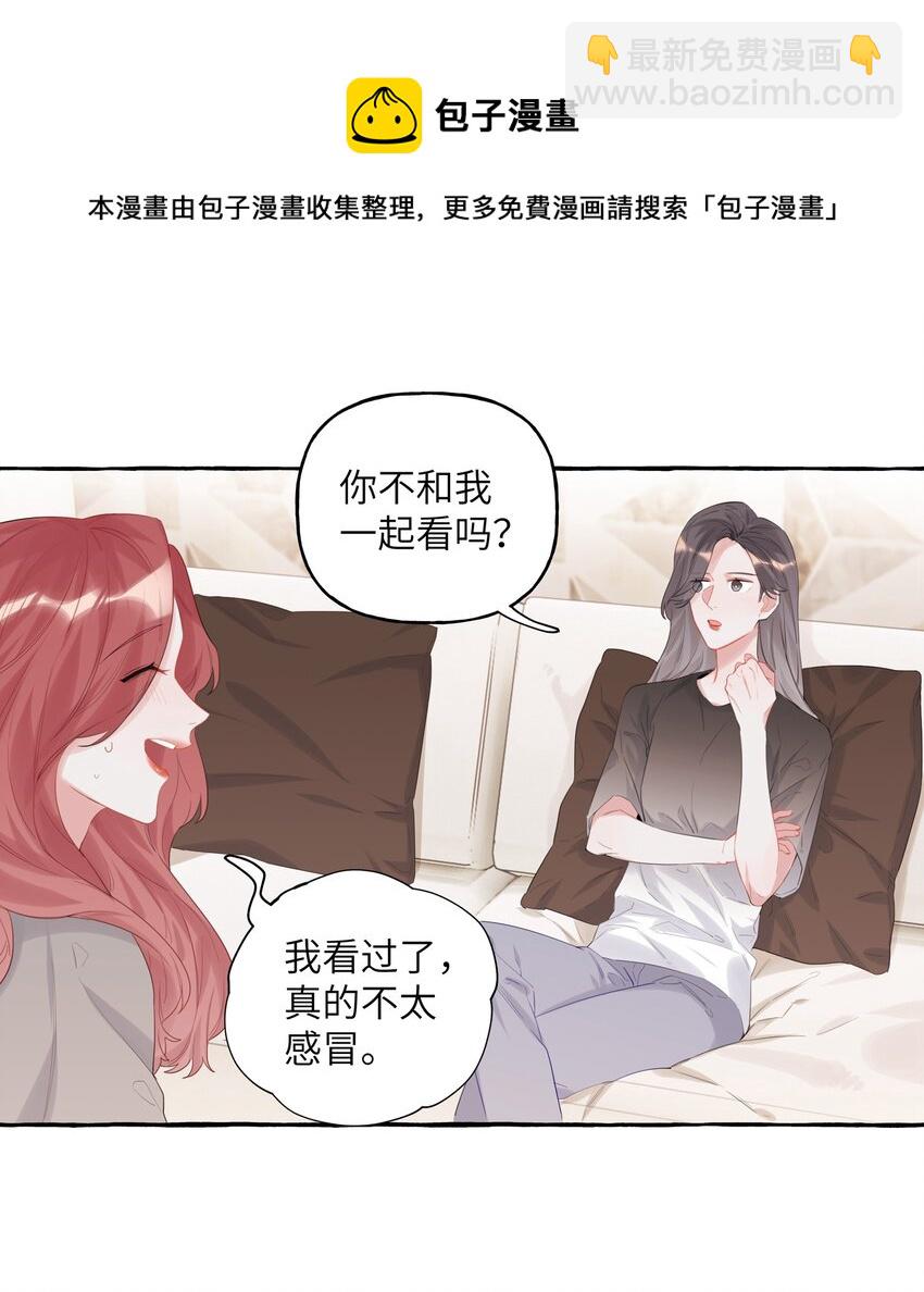 016 还是那颗含羞草-第17话