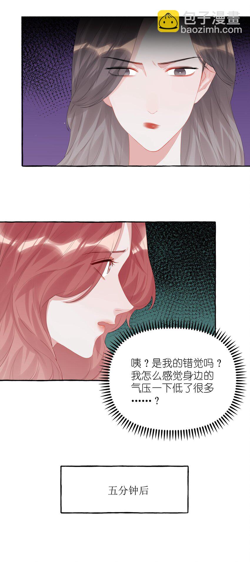016 还是那颗含羞草-第17话