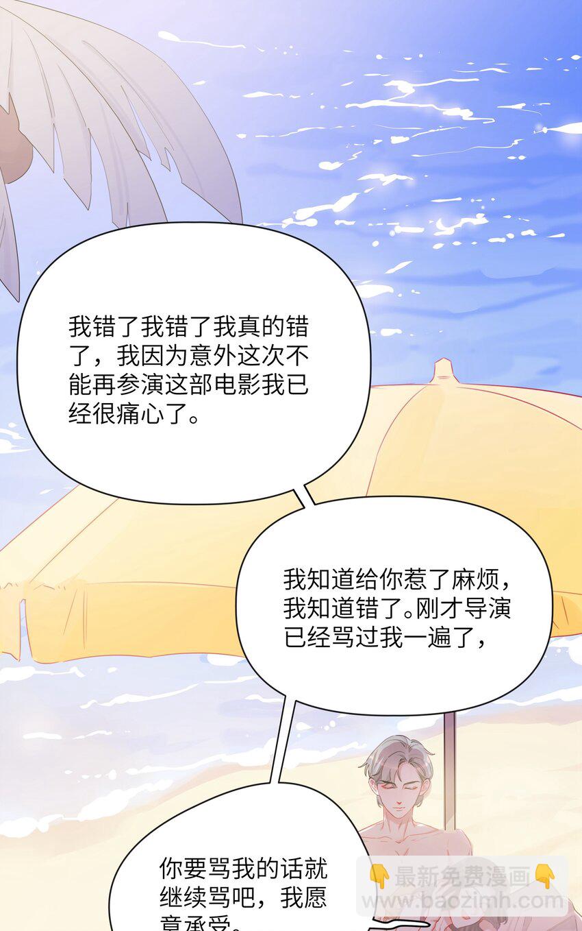 003 谈恋爱到底有什么好的？-第3话