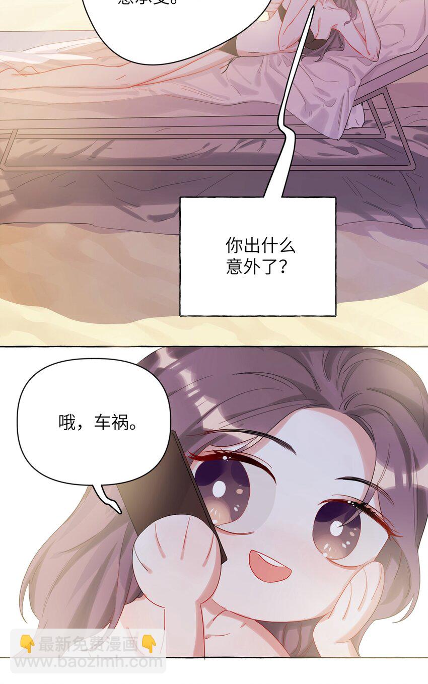 003 谈恋爱到底有什么好的？-第3话