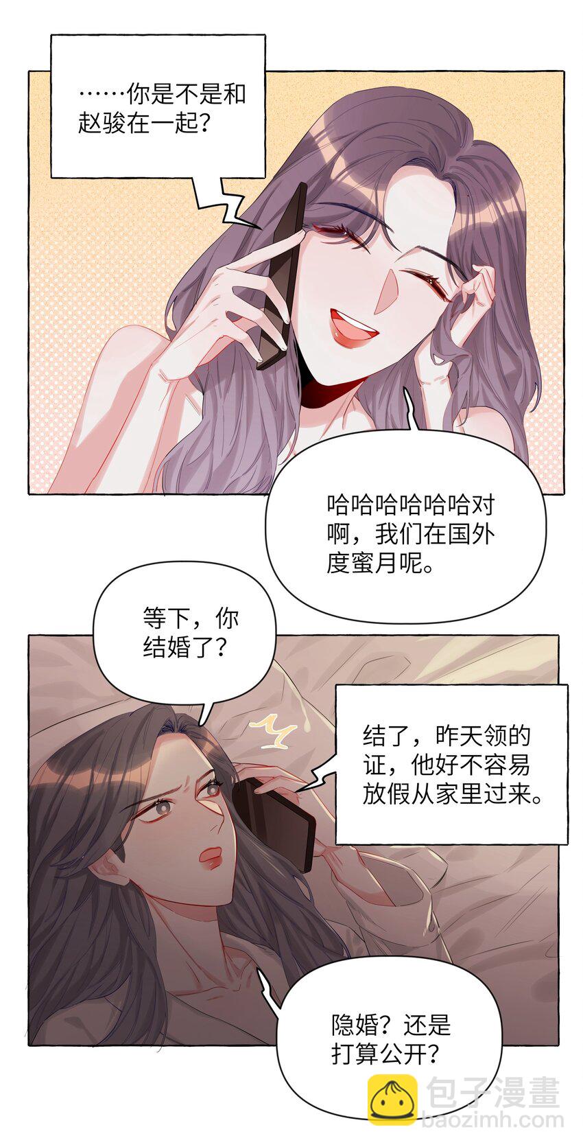 003 谈恋爱到底有什么好的？-第3话