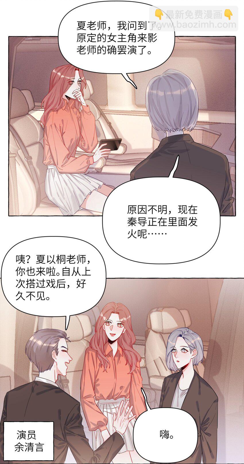 003 谈恋爱到底有什么好的？-第3话
