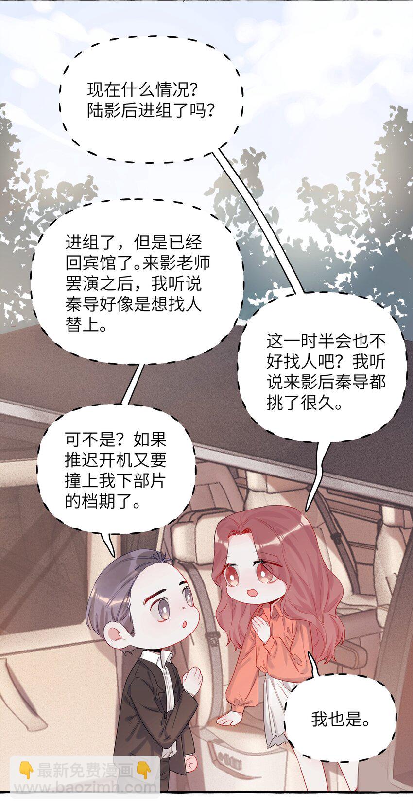 003 谈恋爱到底有什么好的？-第3话
