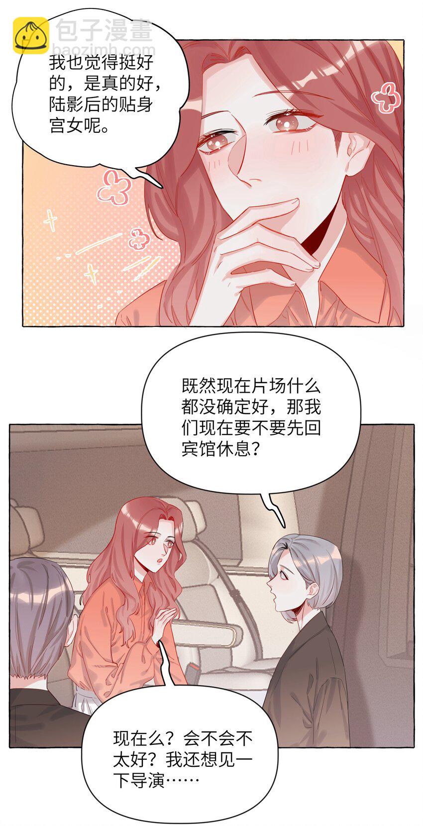 003 谈恋爱到底有什么好的？-第3话