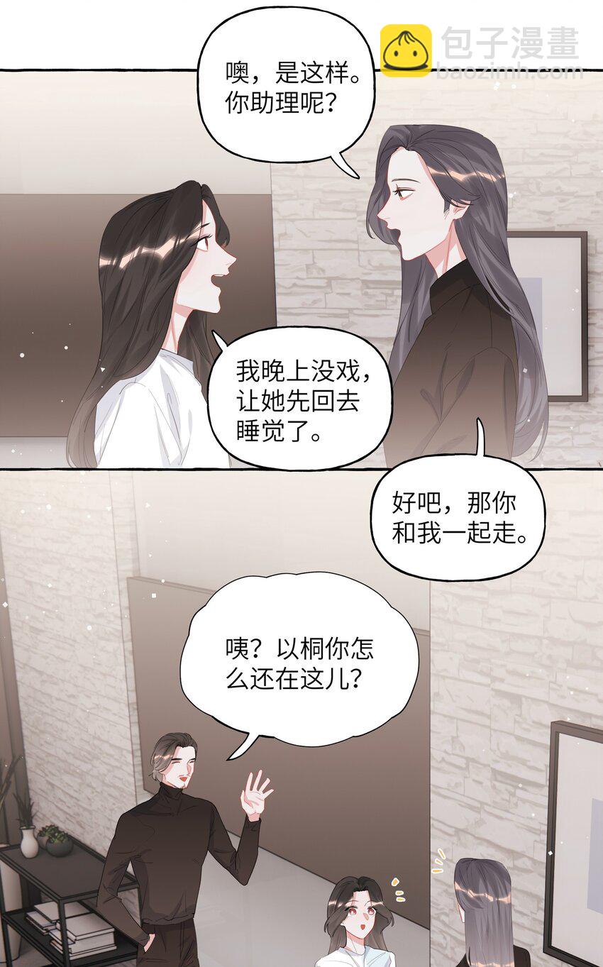 020 陆老师&hellip;&hellip;-第21话