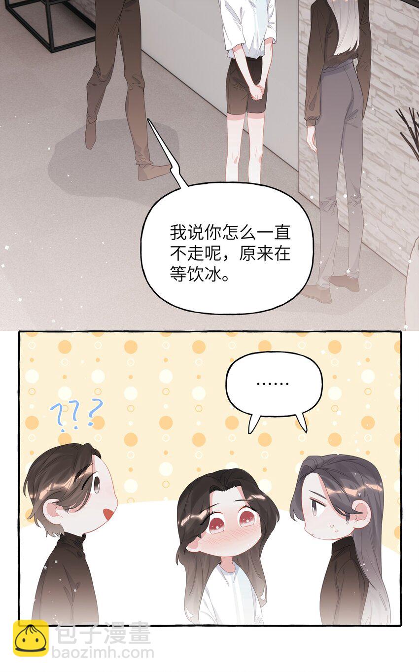 020 陆老师&hellip;&hellip;-第21话