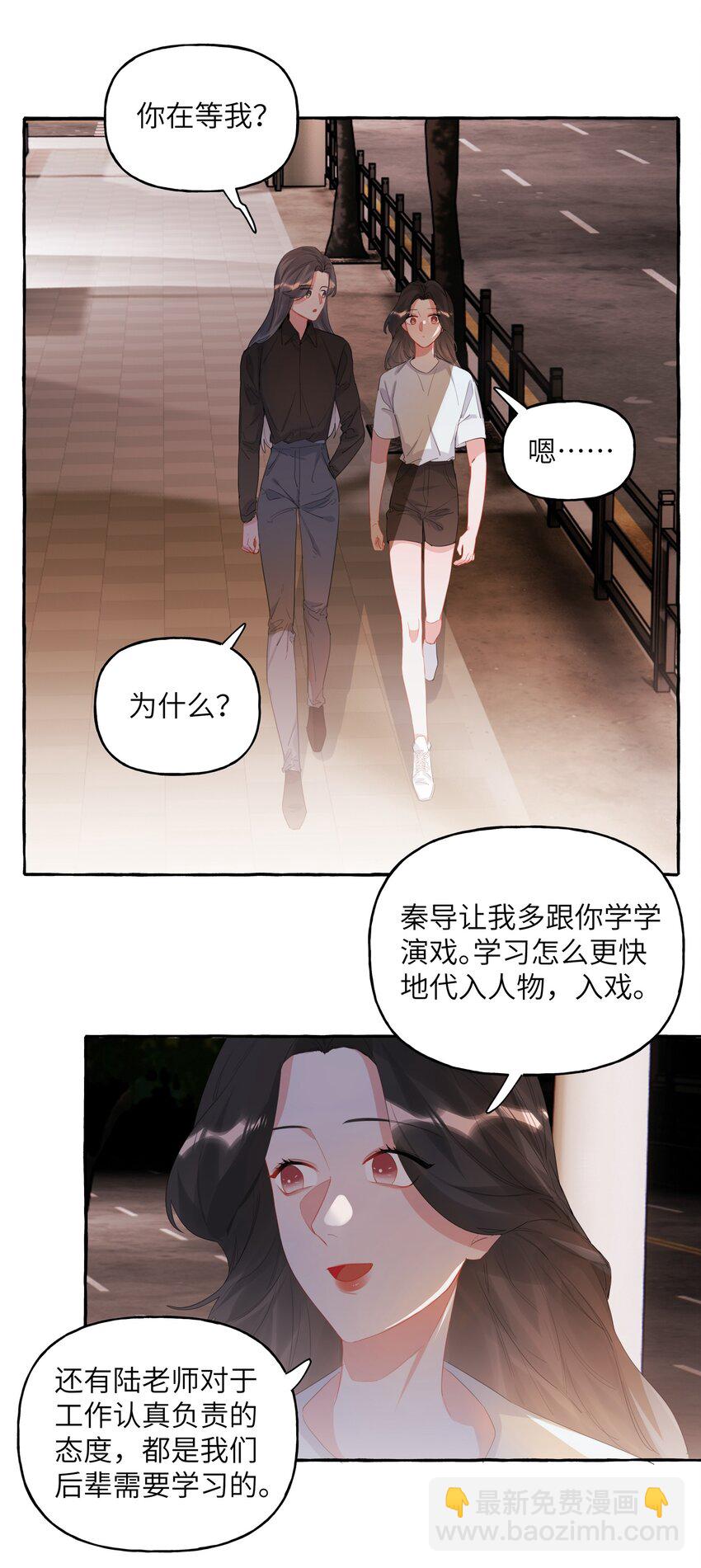 020 陆老师&hellip;&hellip;-第21话