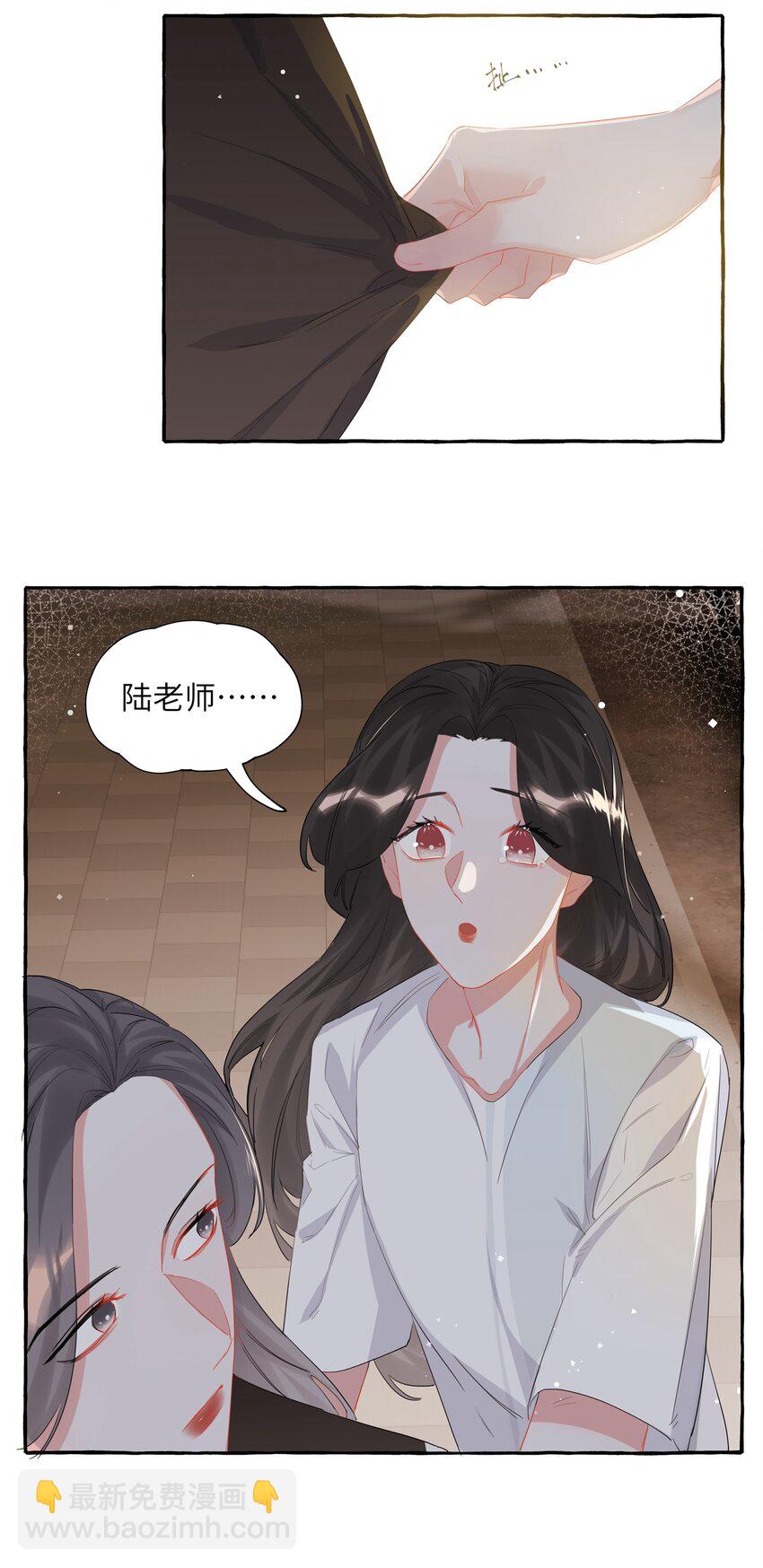 020 陆老师&hellip;&hellip;-第21话