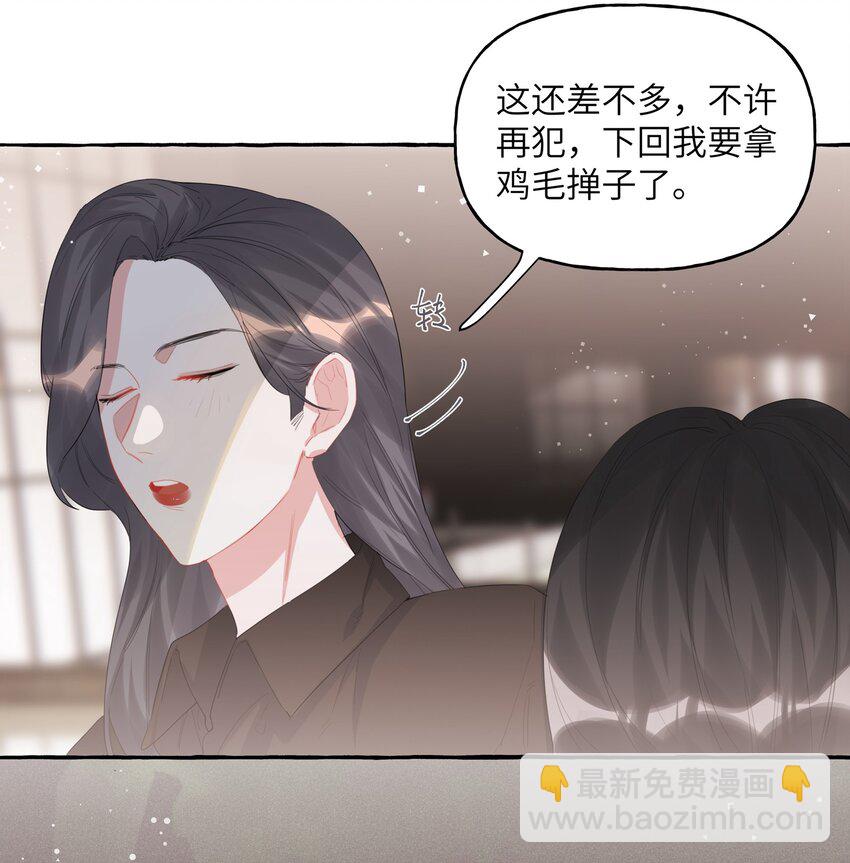 020 陆老师&hellip;&hellip;-第21话