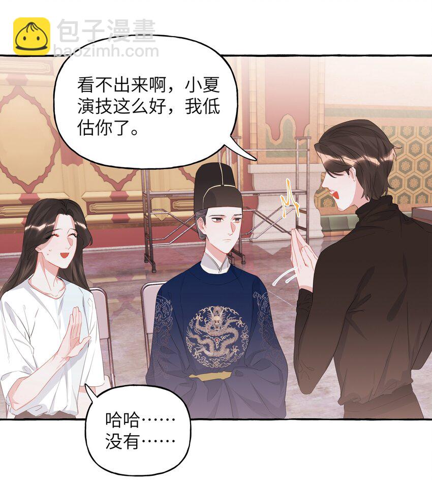 020 陆老师&hellip;&hellip;-第21话