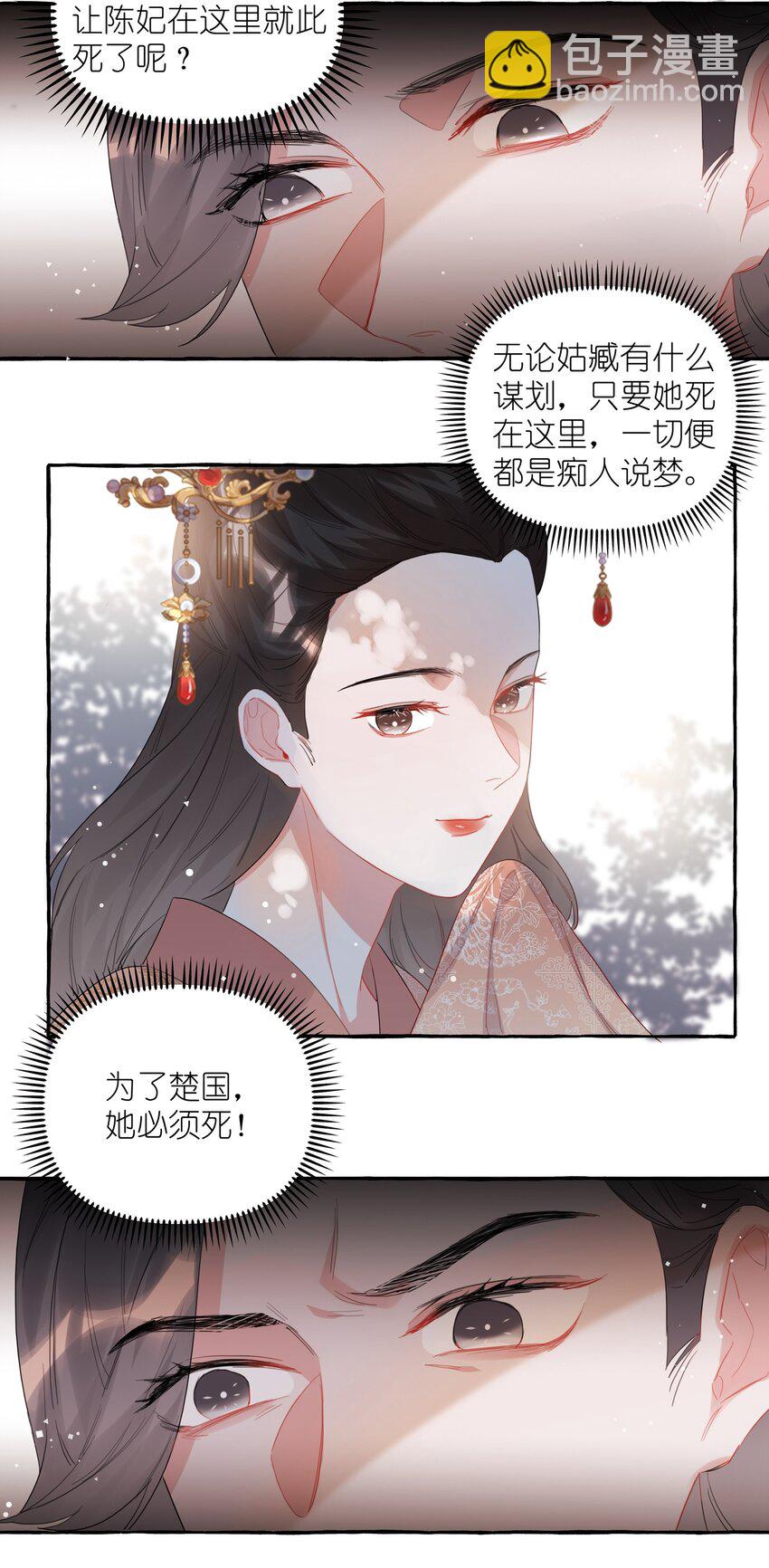 022 喜欢&hellip;&hellip;是藏不住的啊-第23话