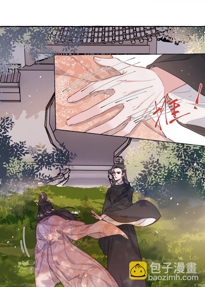 022 喜欢&hellip;&hellip;是藏不住的啊-第23话