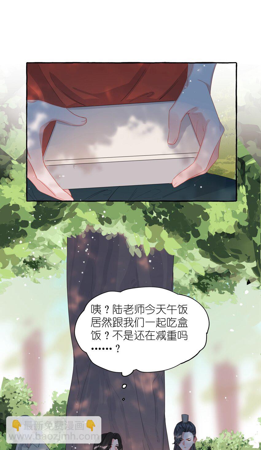 022 喜欢&hellip;&hellip;是藏不住的啊-第23话