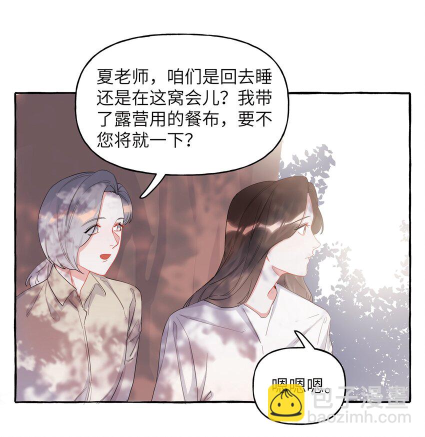022 喜欢&hellip;&hellip;是藏不住的啊-第23话