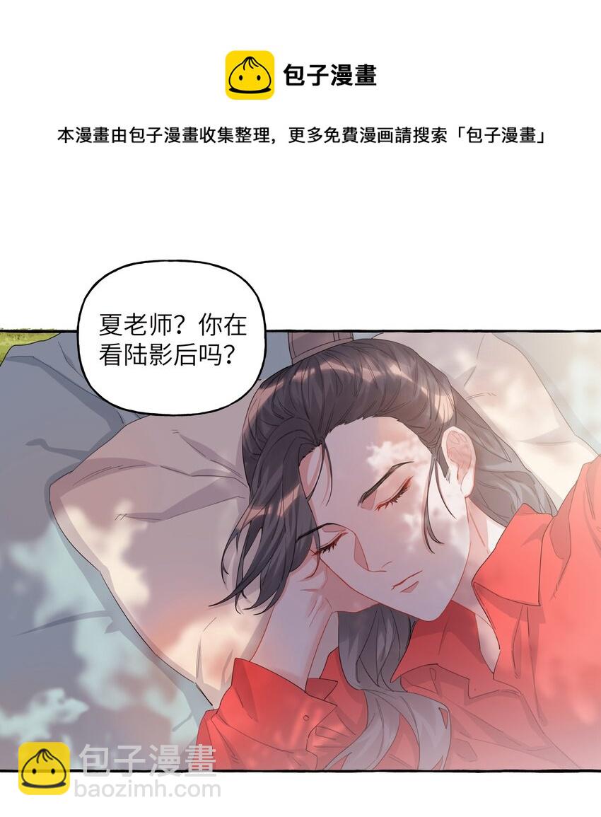 022 喜欢&hellip;&hellip;是藏不住的啊-第23话