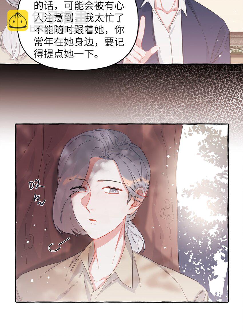 022 喜欢&hellip;&hellip;是藏不住的啊-第23话