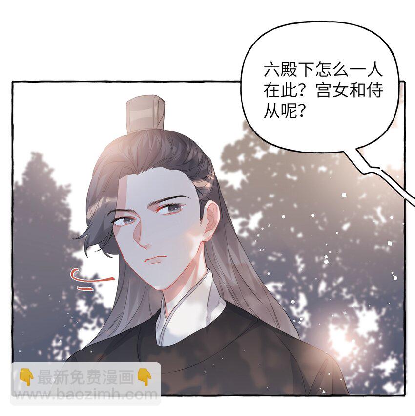 022 喜欢&hellip;&hellip;是藏不住的啊-第23话