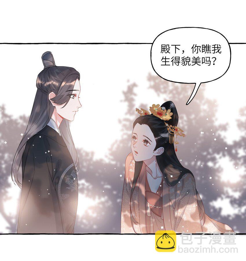 022 喜欢&hellip;&hellip;是藏不住的啊-第23话