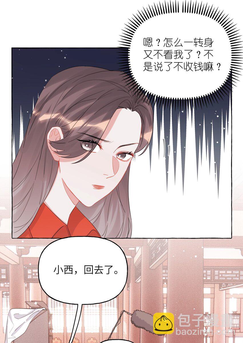 024 你&hellip;&hellip;是不是喜欢&hellip;&hellip;陆影后？-第25话