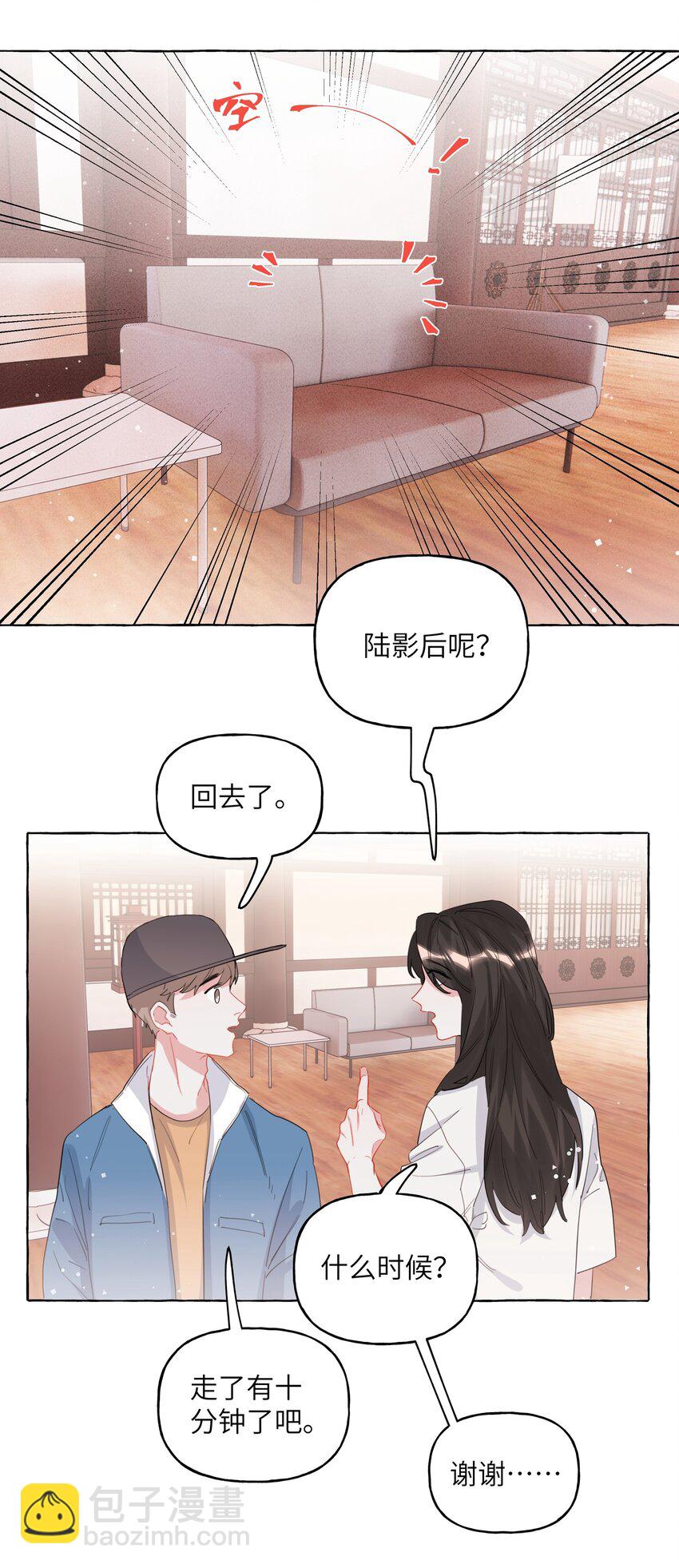 024 你&hellip;&hellip;是不是喜欢&hellip;&hellip;陆影后？-第25话