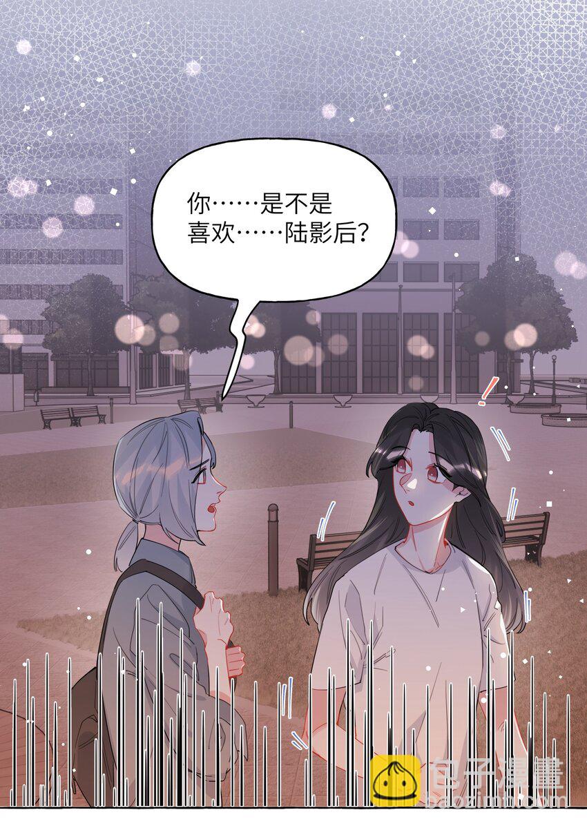 024 你&hellip;&hellip;是不是喜欢&hellip;&hellip;陆影后？-第25话