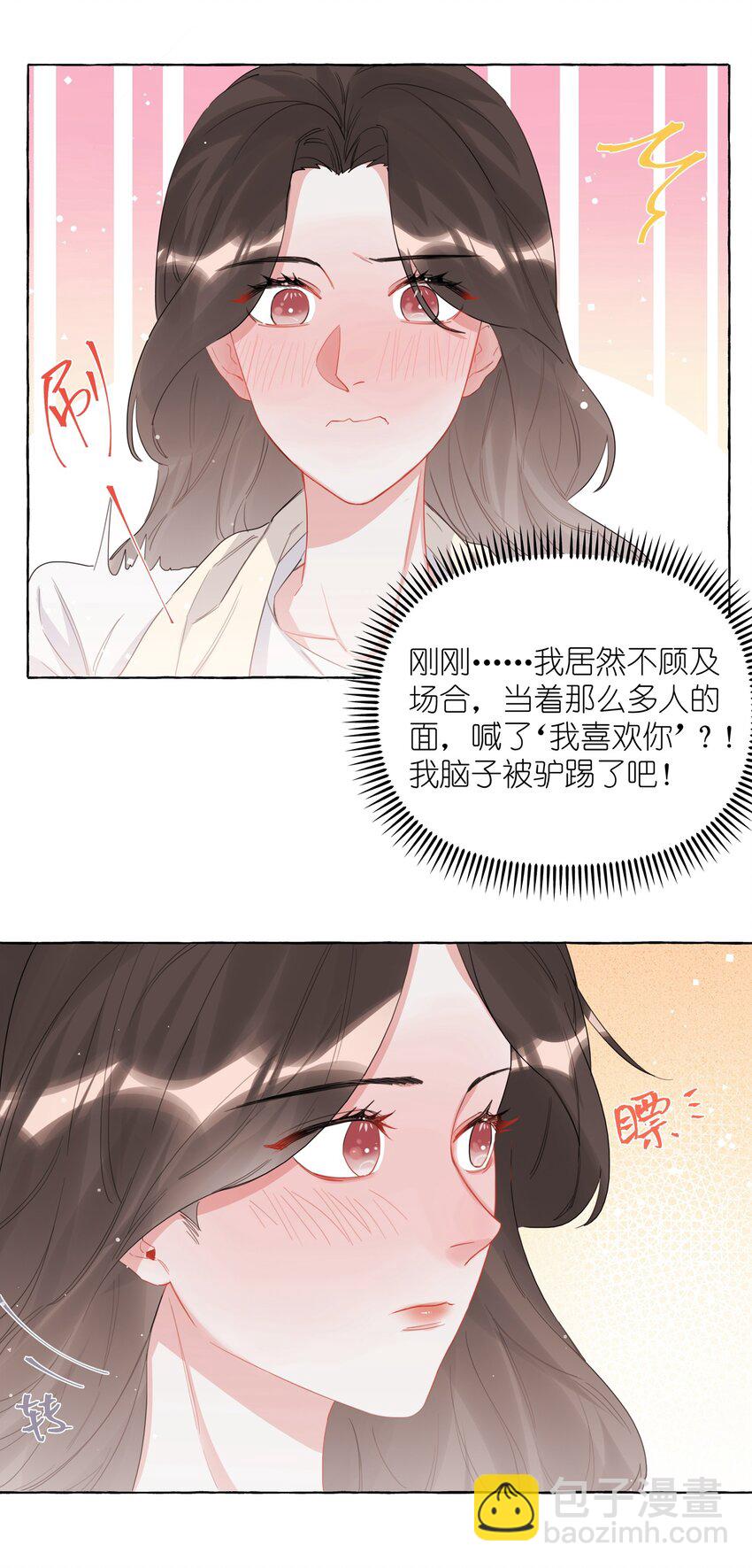 024 你&hellip;&hellip;是不是喜欢&hellip;&hellip;陆影后？-第25话