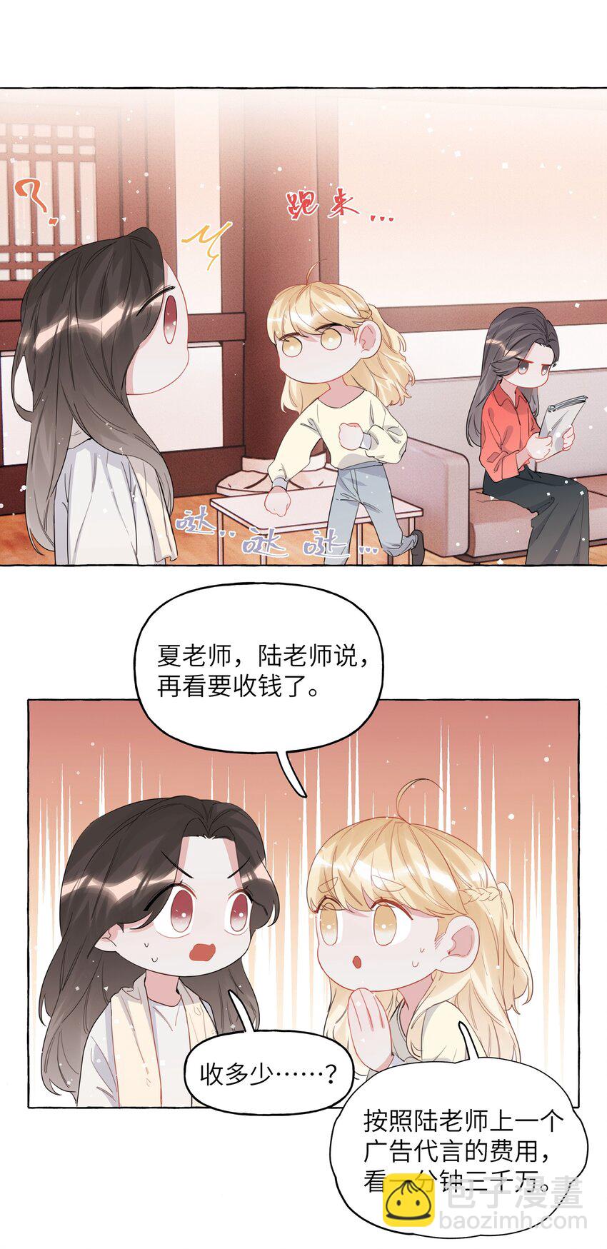 024 你&hellip;&hellip;是不是喜欢&hellip;&hellip;陆影后？-第25话