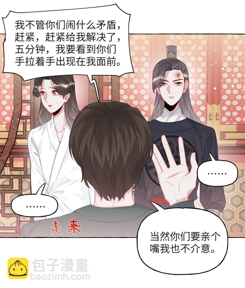 026 给你们五分钟-第27话