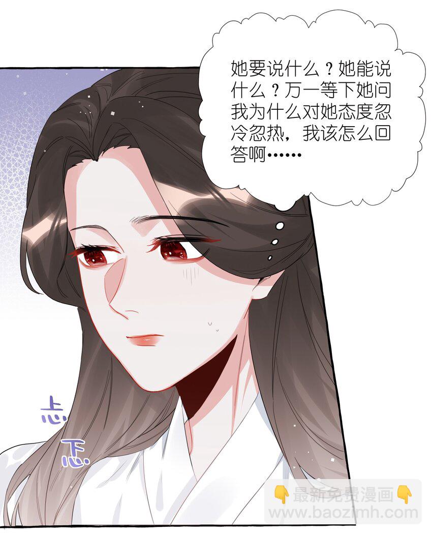 026 给你们五分钟-第27话