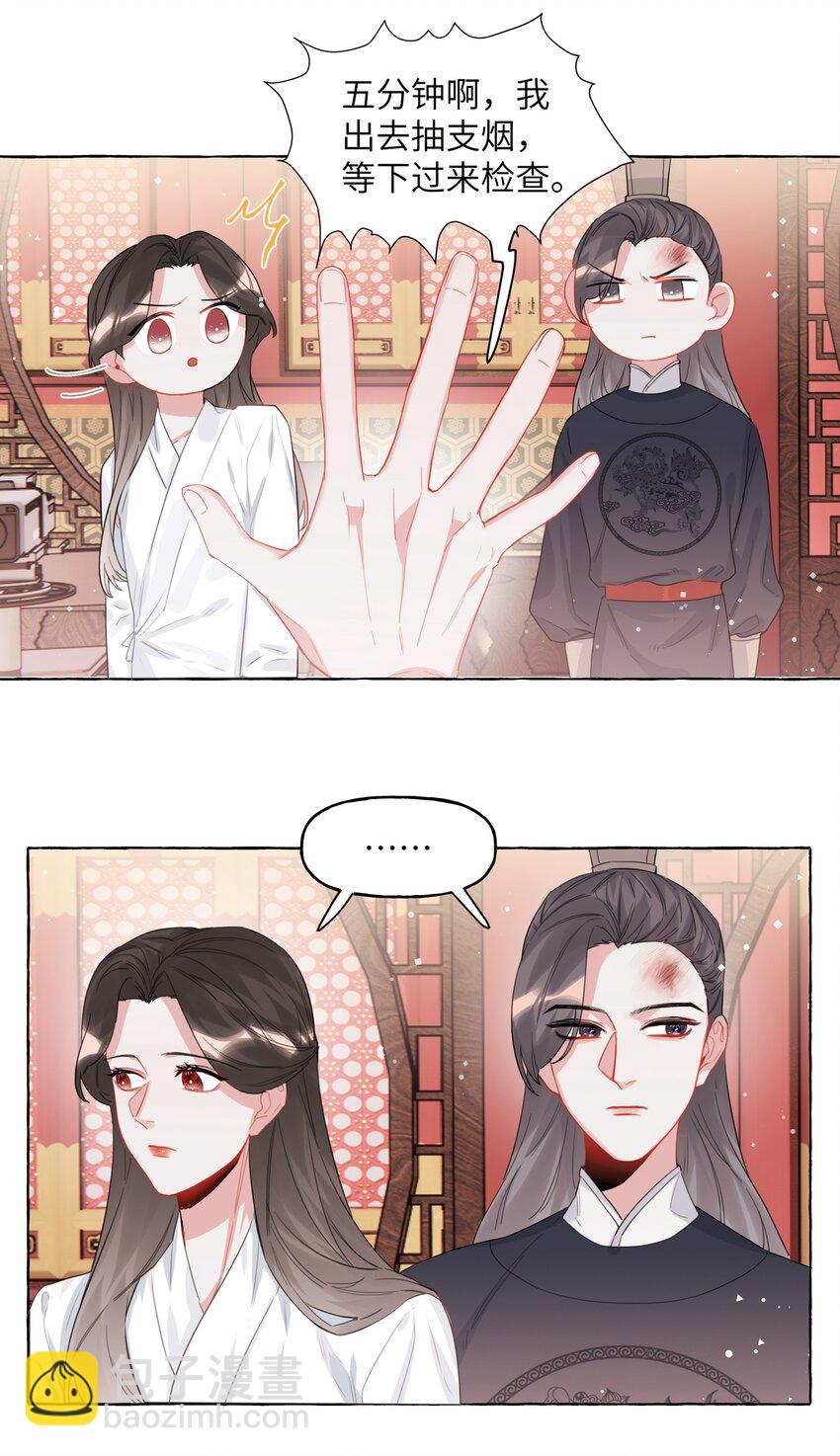 026 给你们五分钟-第27话