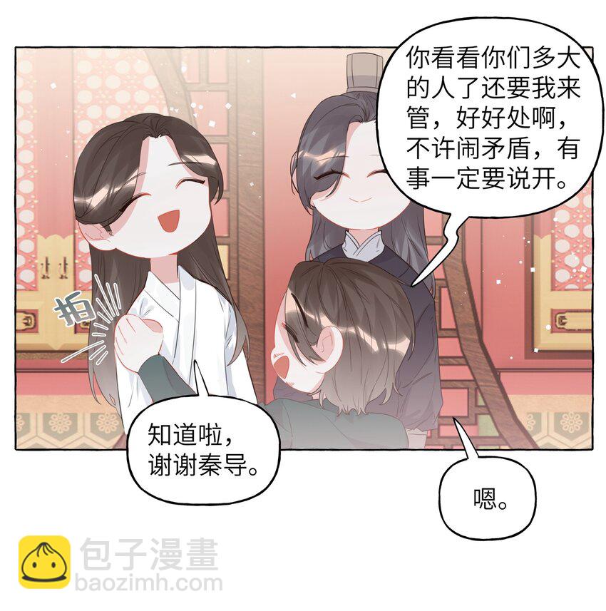 026 给你们五分钟-第27话