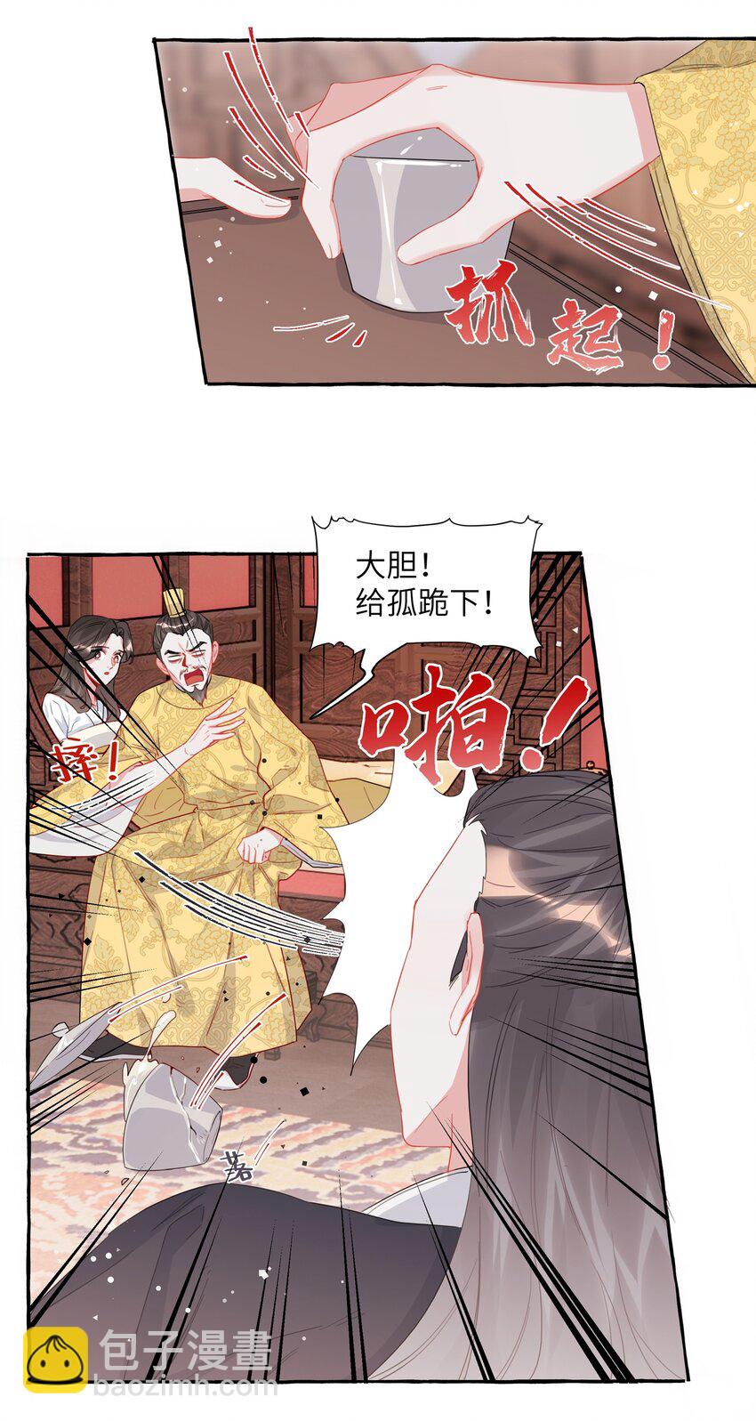 026 给你们五分钟-第27话