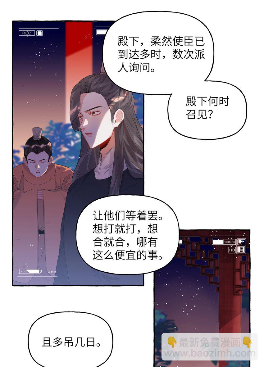 028 爱豆豆是谁？-第29话