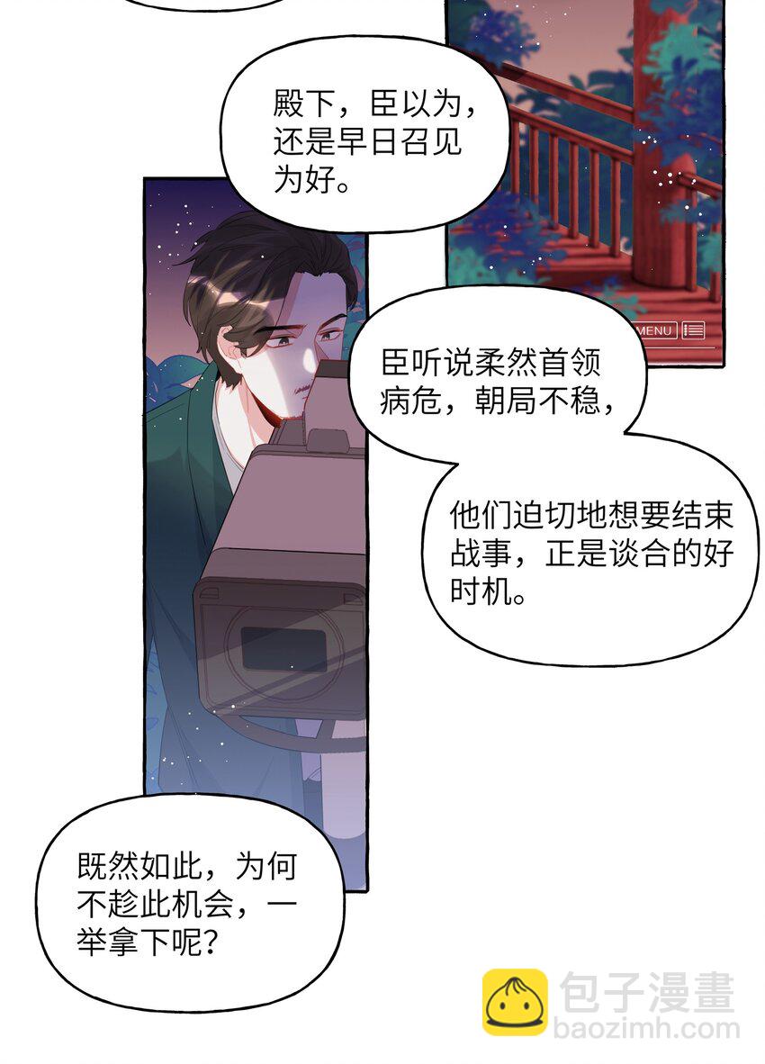 028 爱豆豆是谁？-第29话