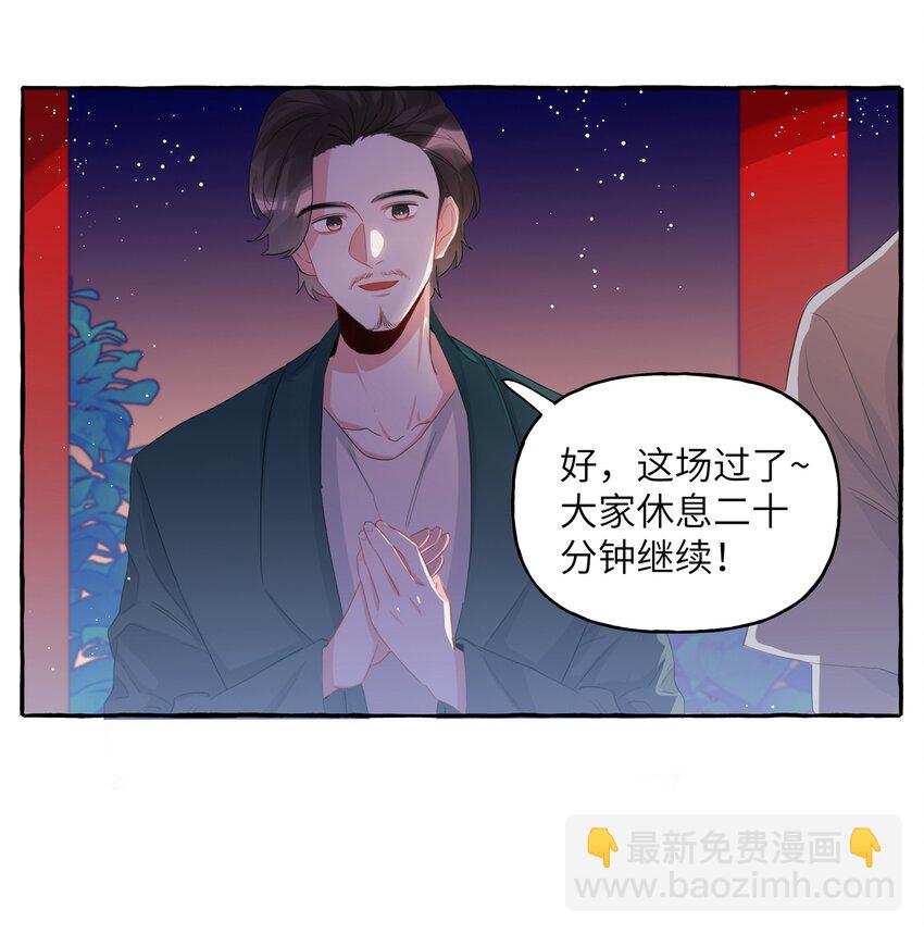 028 爱豆豆是谁？-第29话