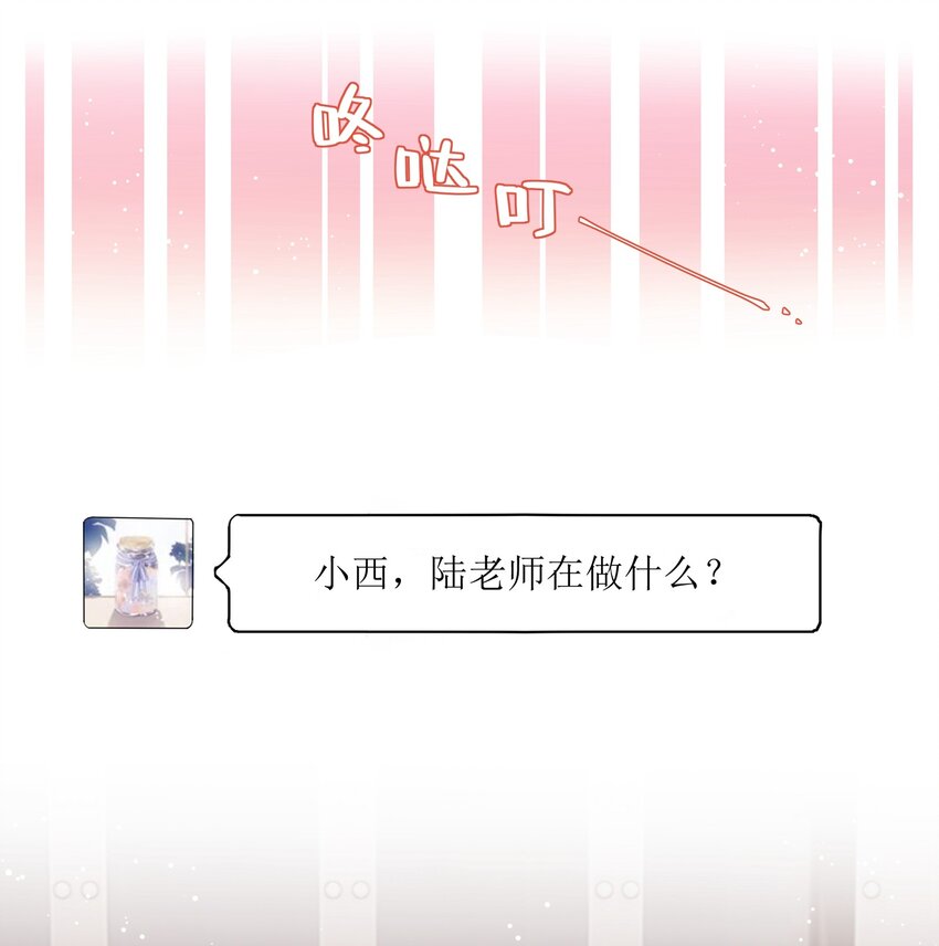 028 爱豆豆是谁？-第29话
