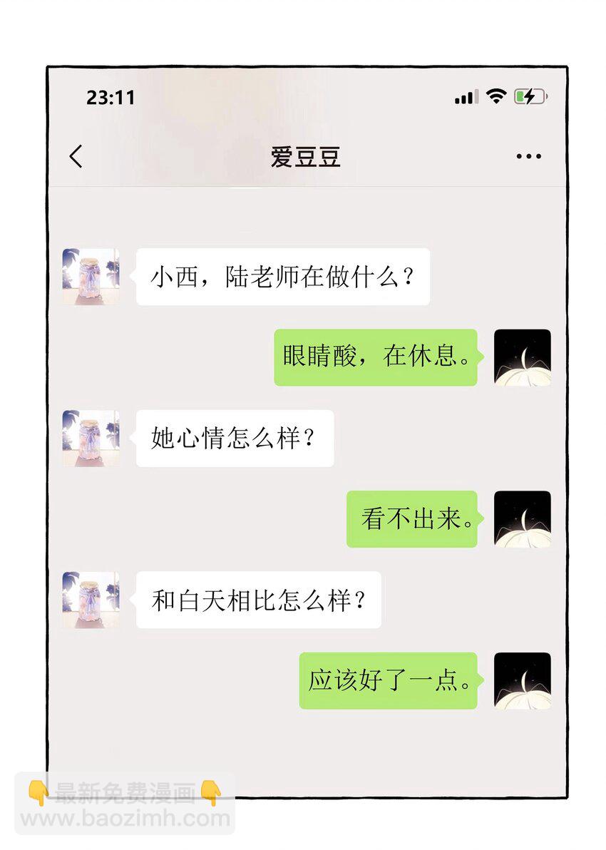 028 爱豆豆是谁？-第29话