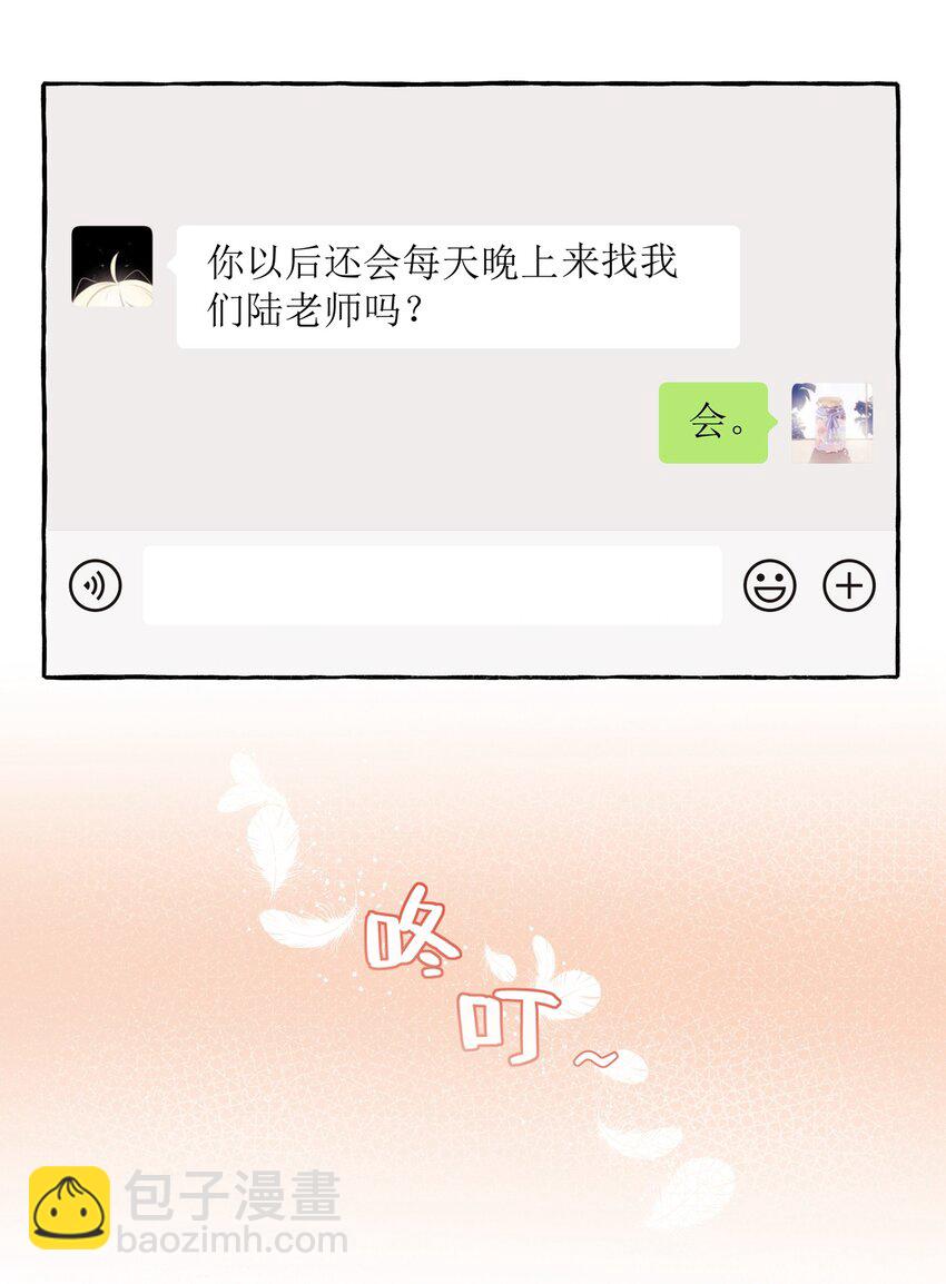 028 爱豆豆是谁？-第29话
