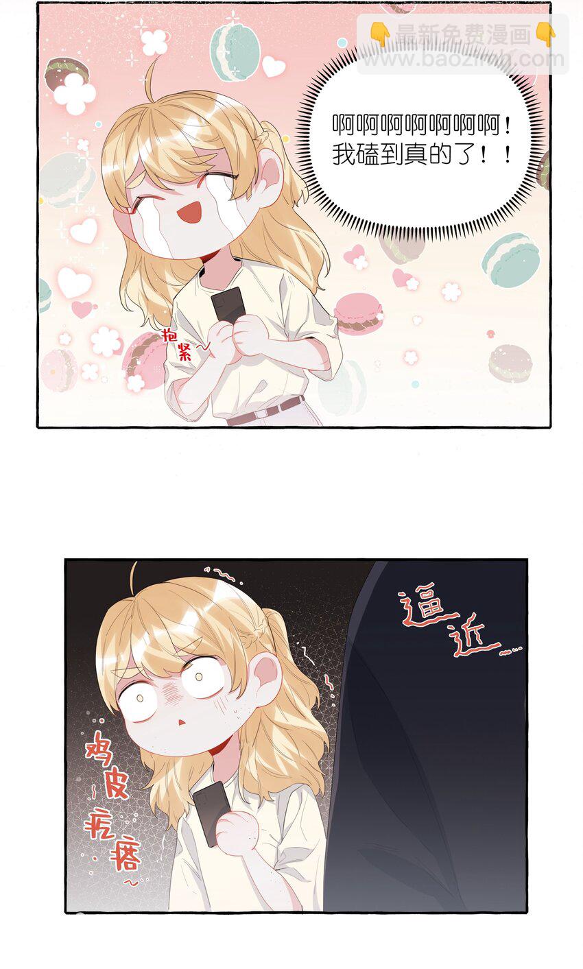 028 爱豆豆是谁？-第29话