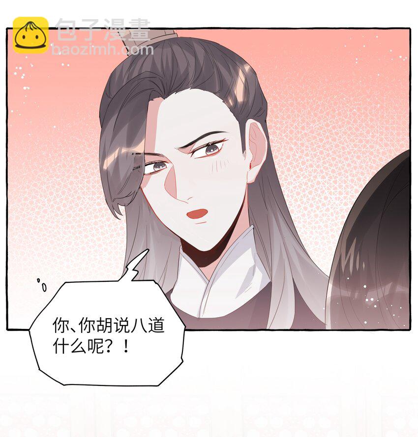 028 爱豆豆是谁？-第29话
