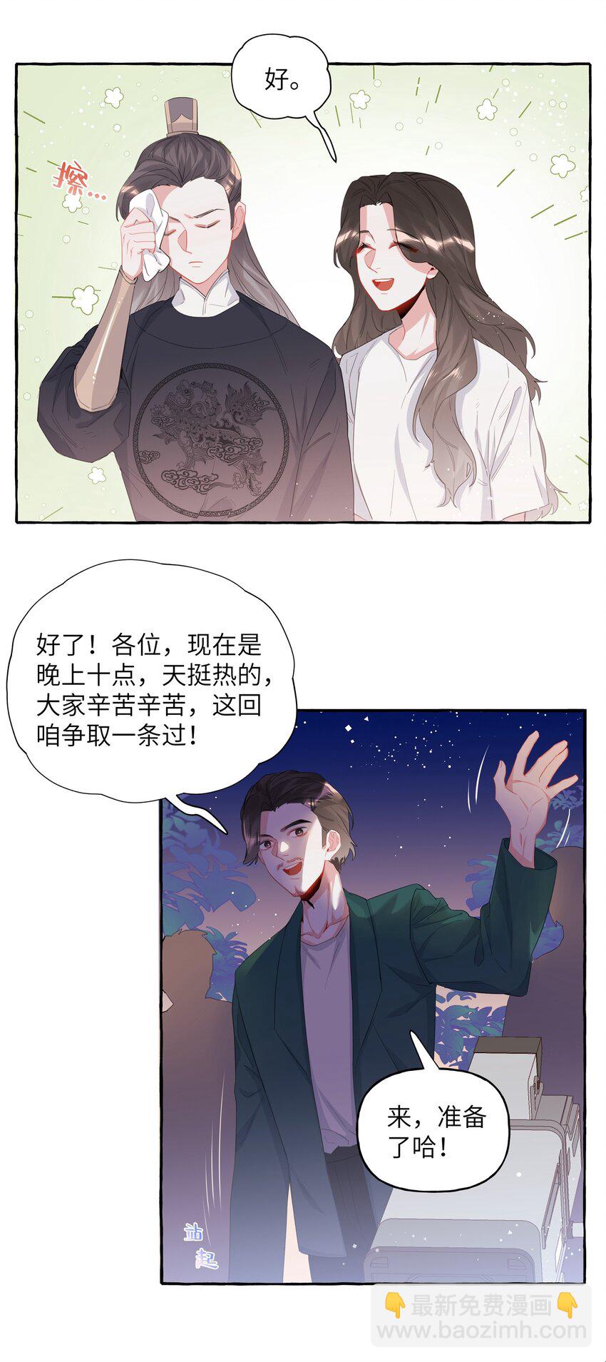 028 爱豆豆是谁？-第29话