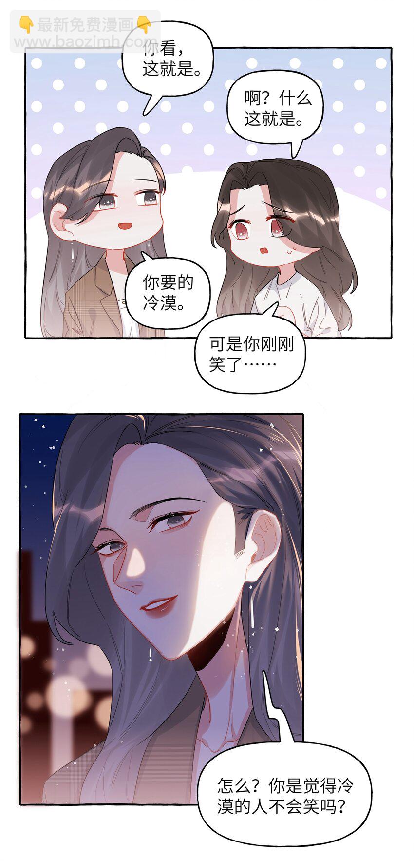 030 陆老师为什么又不高兴了呢？-第31话