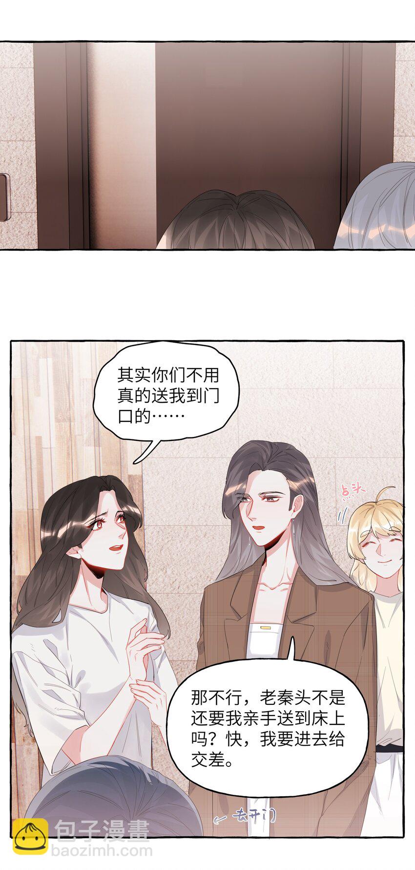 030 陆老师为什么又不高兴了呢？-第31话