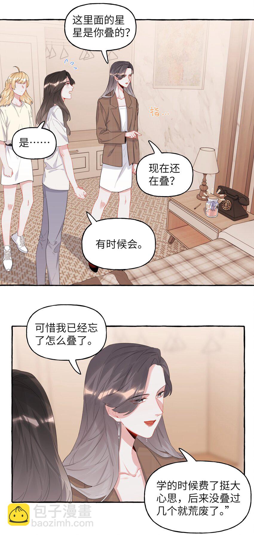 030 陆老师为什么又不高兴了呢？-第31话