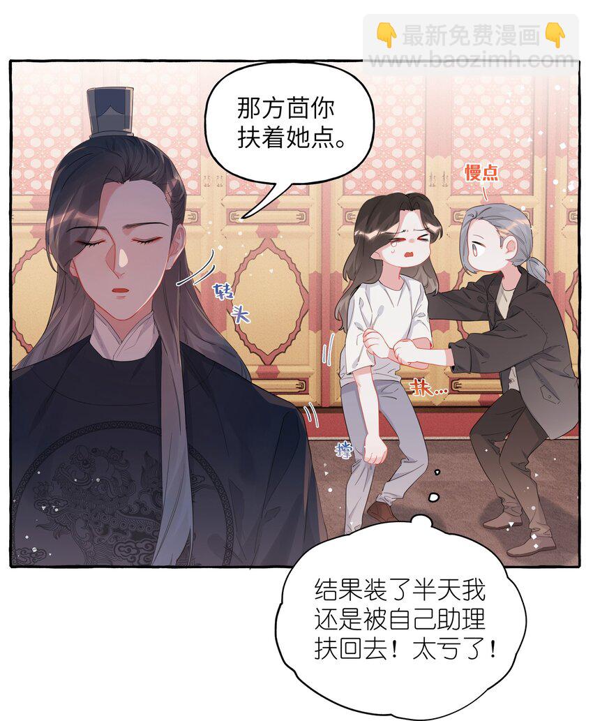 030 陆老师为什么又不高兴了呢？-第31话