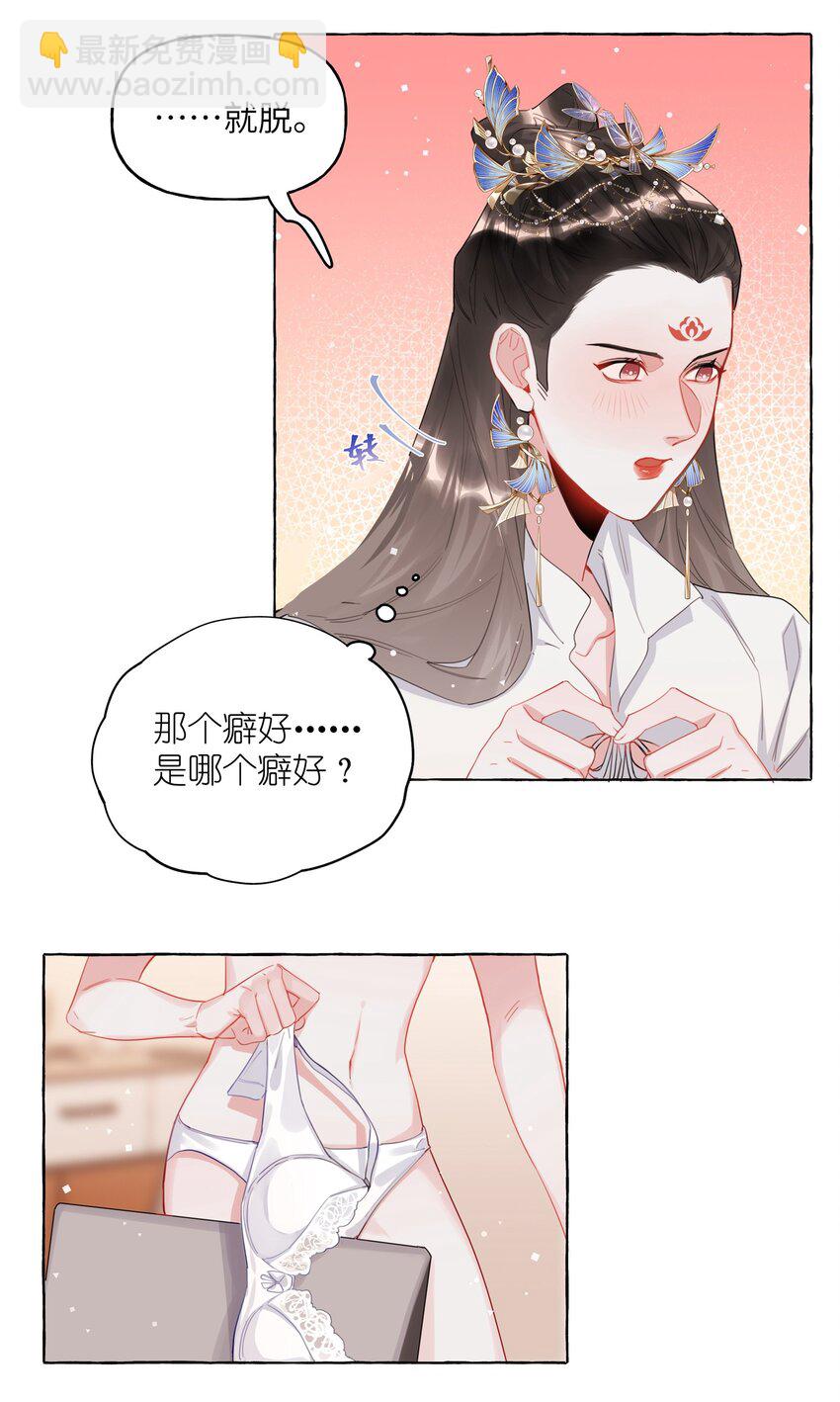 032 因为你呀。-第33话