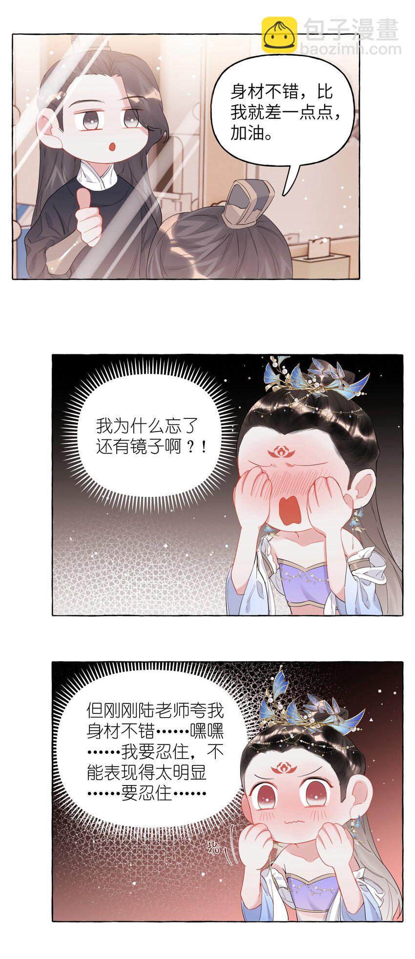 032 因为你呀。-第33话