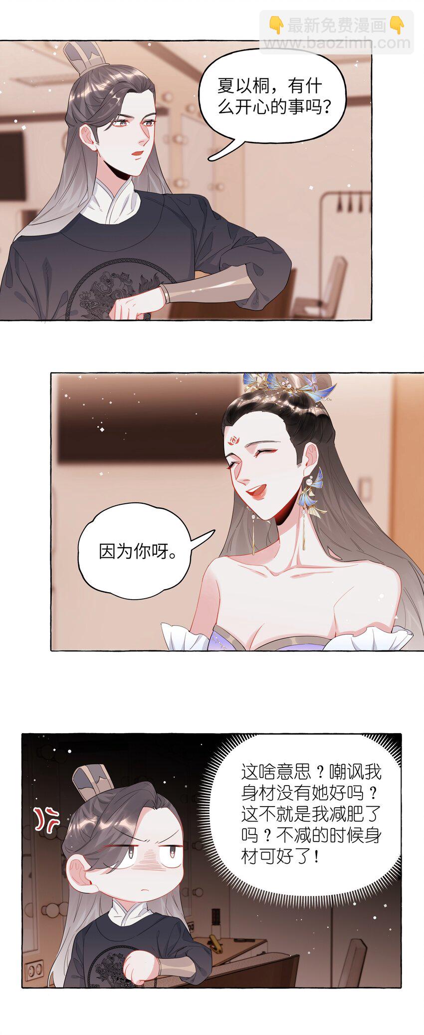 032 因为你呀。-第33话