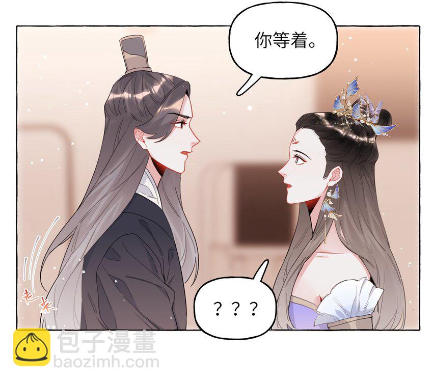 032 因为你呀。-第33话
